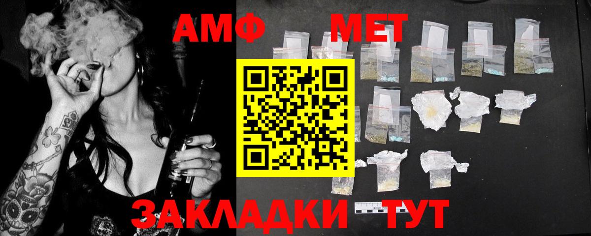 Амфетамин  Амфетамин Розовый  Вход с VPN  Грязи  Амфетамин 