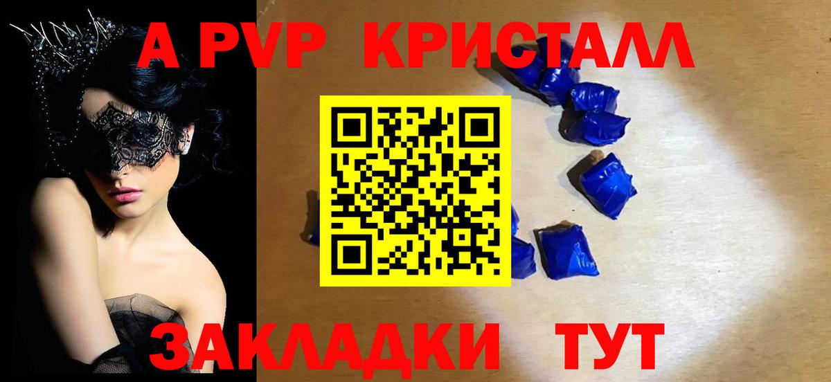 Alpha-PVP крисы CK  Вход с VPN  А ПВП кристаллы  Грязи 