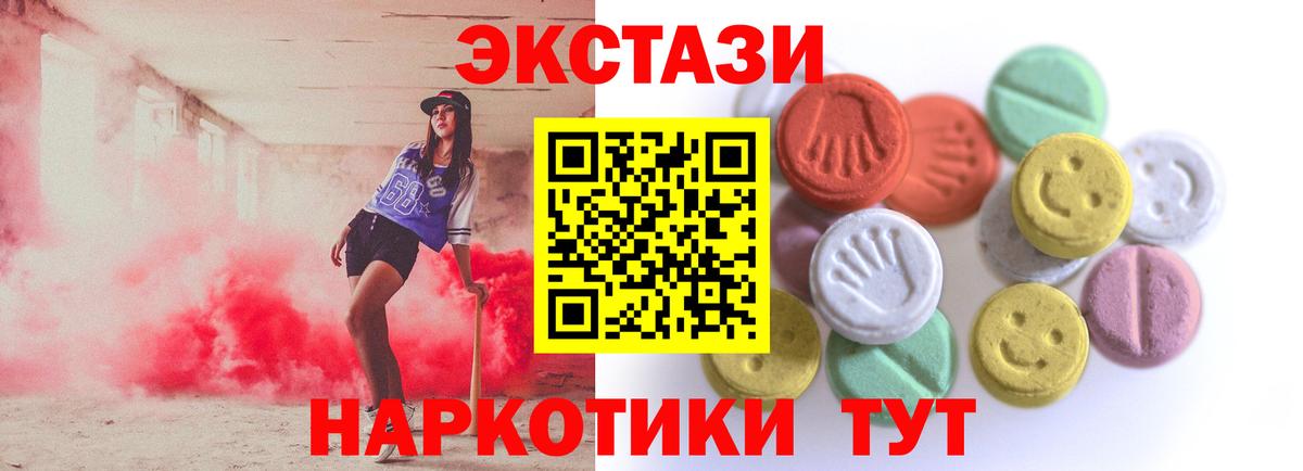 ЭКСТАЗИ диски Грязи