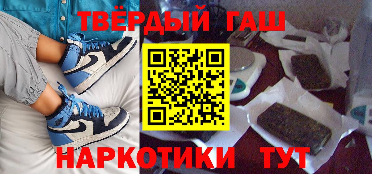 Грязи  ГАШ VHQ  Вход с VPN  Гашиш ice o lator 