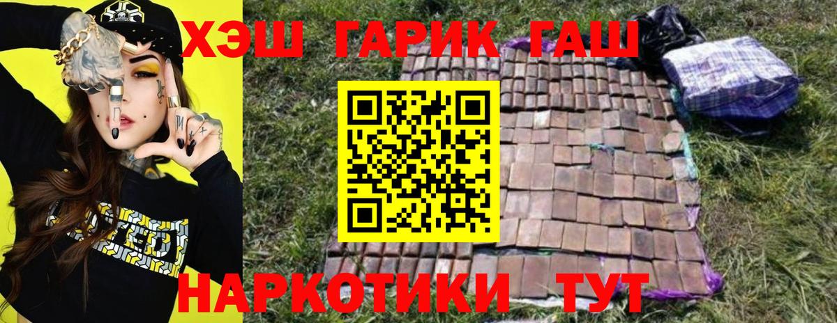ГАШ 40% ТГК Грязи