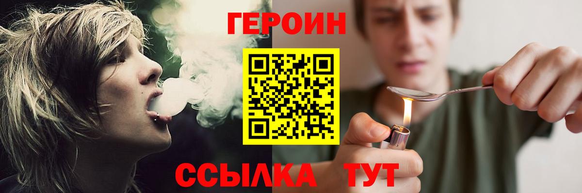 Героин  Вход с VPN  Грязи  Героин хмурый 