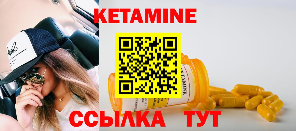 КЕТАМИН ketamine  Кетамин VHQ  Грязи  Вход с VPN 
