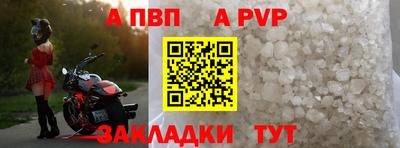 ALPHA PVP Ливны