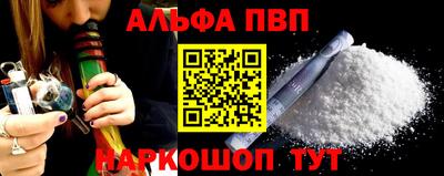 ALPHA PVP Ливны