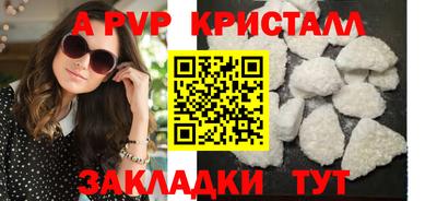 ALPHA PVP Ливны