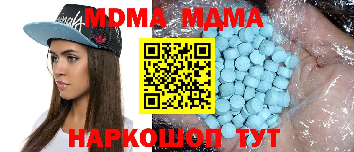 Грязи  МДМА crystal  MDMA  Вход с VPN  MDMA VHQ 