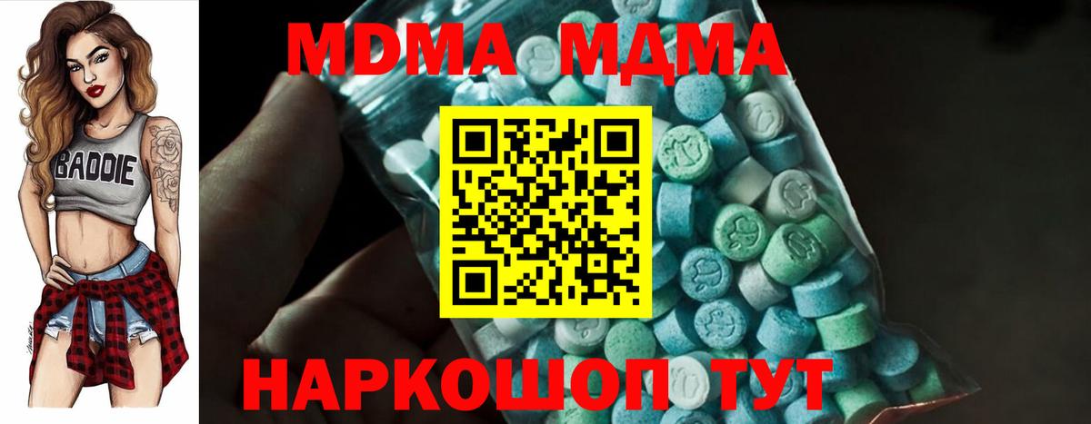 MDMA кристаллы Грязи