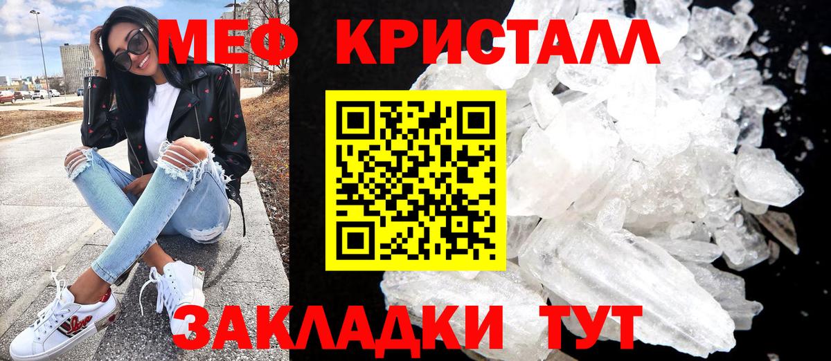 Меф мяу мяу  Грязи