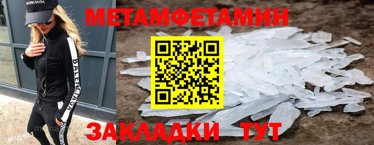 Метамфетамин винт  Вход с VPN  Грязи  Метамфетамин винт 