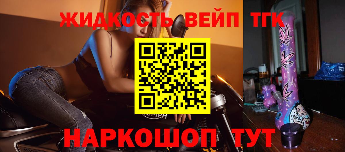 ТГК вейп Грязи